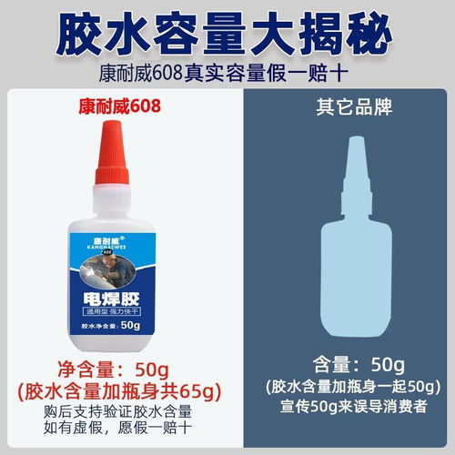 胶水粘鞋金属陶瓷塑料木材石头玻璃环保透明强力焊接剂胶水快干胶