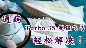 修复aj11鞋头开胶 耐克乔丹11代 轻微细小开胶缝隙的修补方法 绿豹树脂胶修复 修鞋须看