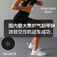 国内最大焦炉气制甲醇项目空压机试车成功, 国内最大焦炉气制甲醇项目空压机试车成功,
